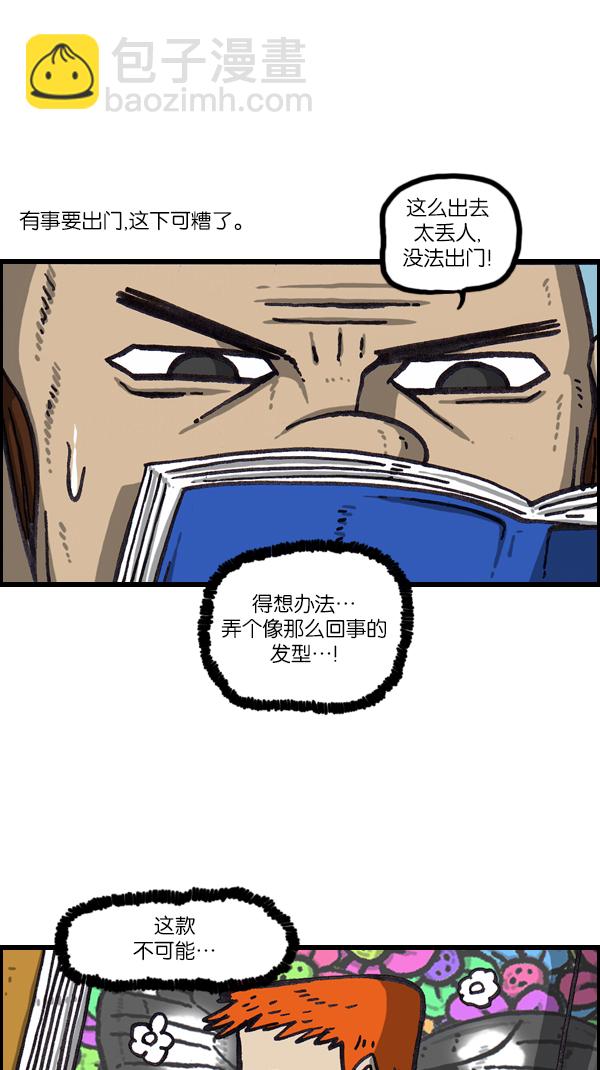 🍲最快更新的心灵的声音 [第1064话] 家人的头发 第32页