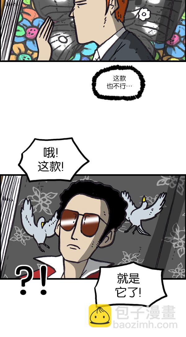 🍲最快更新的心灵的声音 [第1064话] 家人的头发 第33页