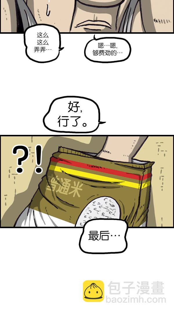 🍲最快更新的心灵的声音 [第1064话] 家人的头发 第35页
