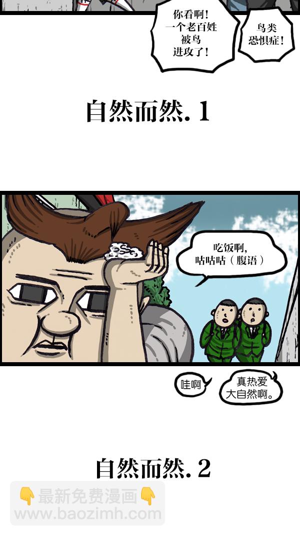🍲最快更新的心灵的声音 [第1064话] 家人的头发 第38页