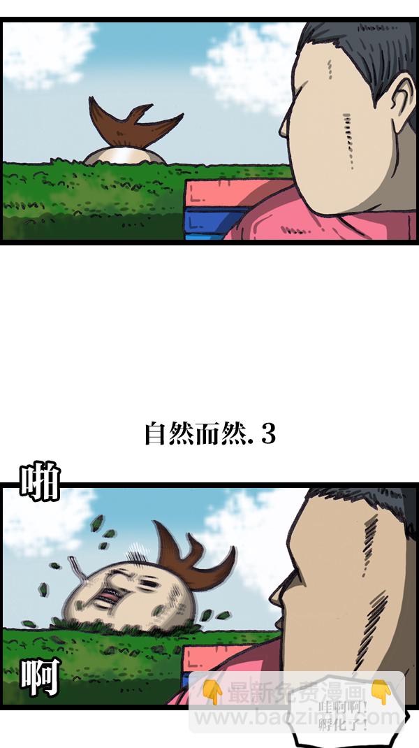 🍲最快更新的心灵的声音 [第1064话] 家人的头发 第39页