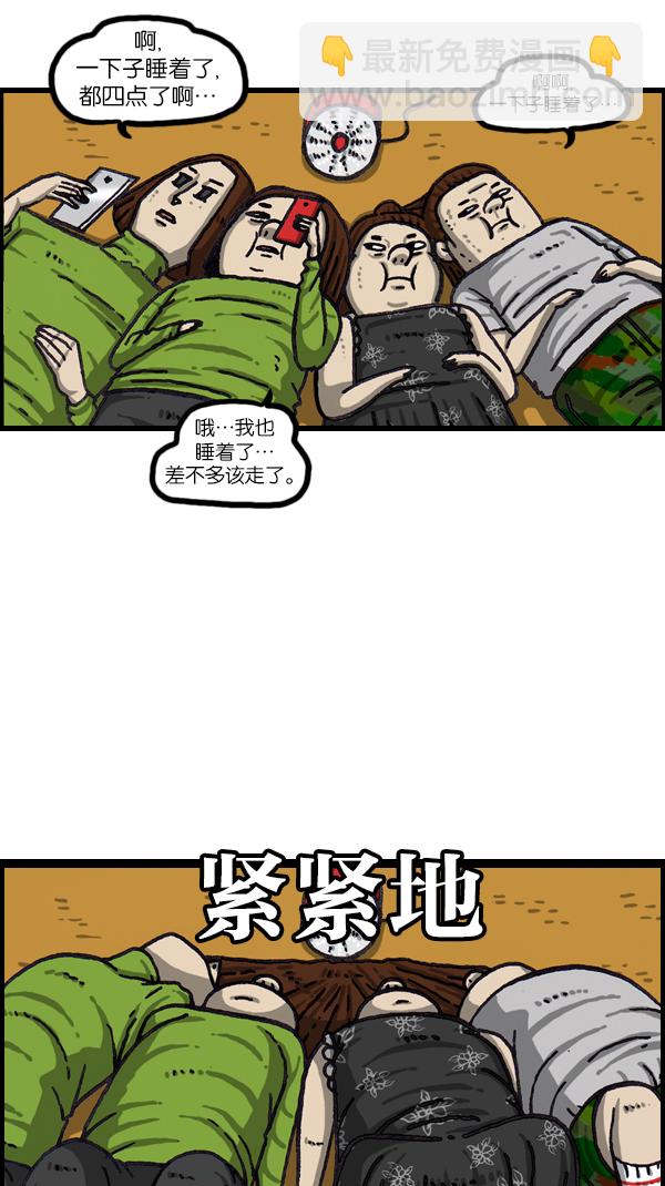 🍲最快更新的心灵的声音 [第1064话] 家人的头发 第6页