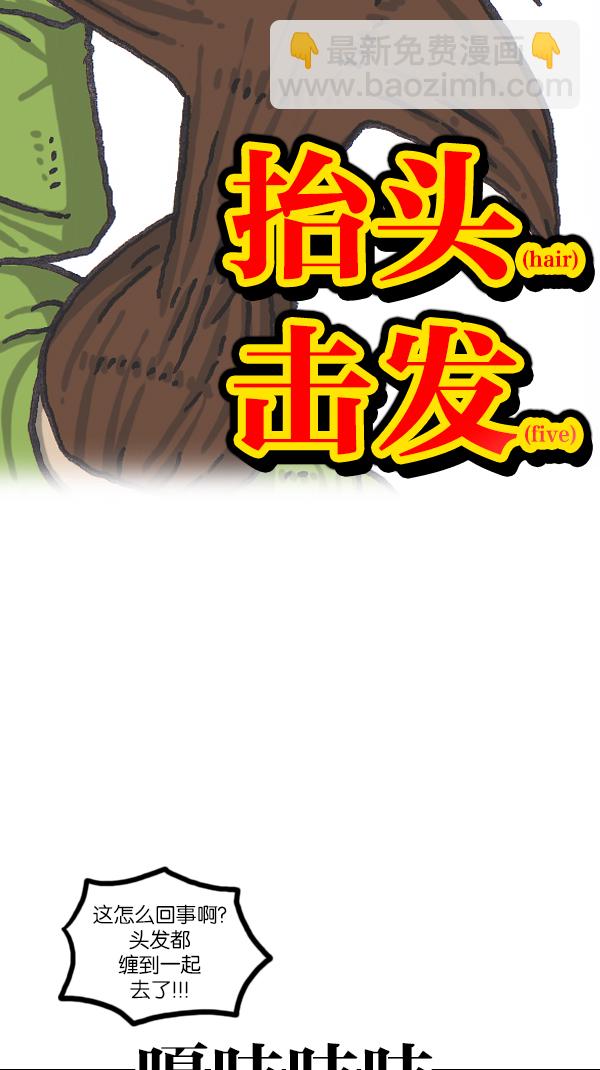 🍲最快更新的心灵的声音 [第1064话] 家人的头发 第8页