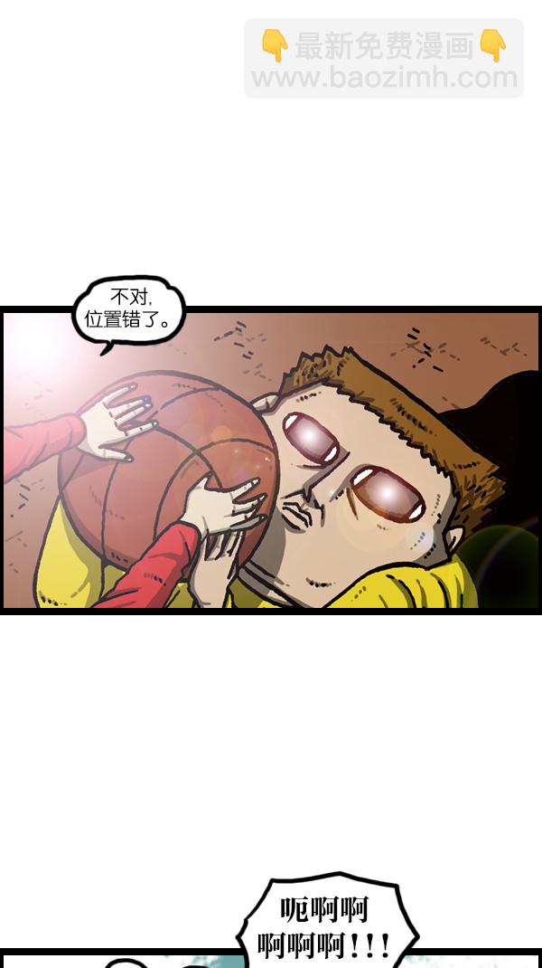 🍲最快更新的心灵的声音 [第1072话] 继续来 第10页