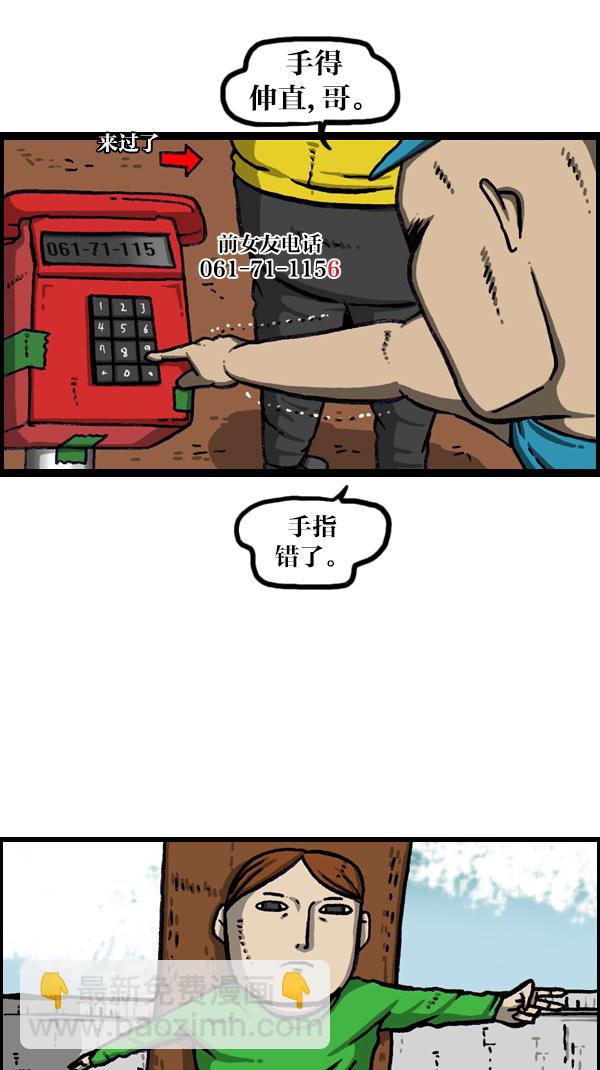 🍲最快更新的心灵的声音 [第1072话] 继续来 第21页