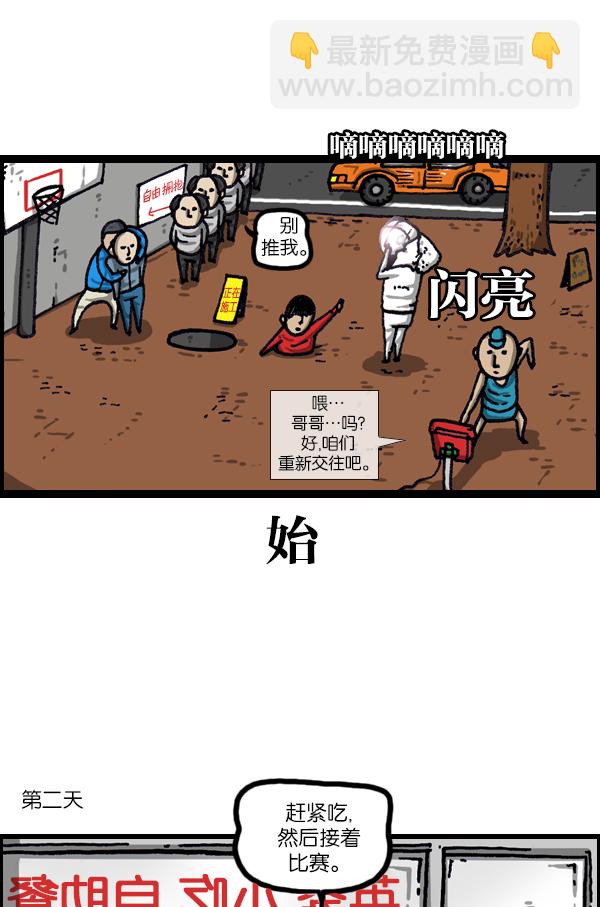 🍲最快更新的心灵的声音 [第1072话] 继续来 第25页