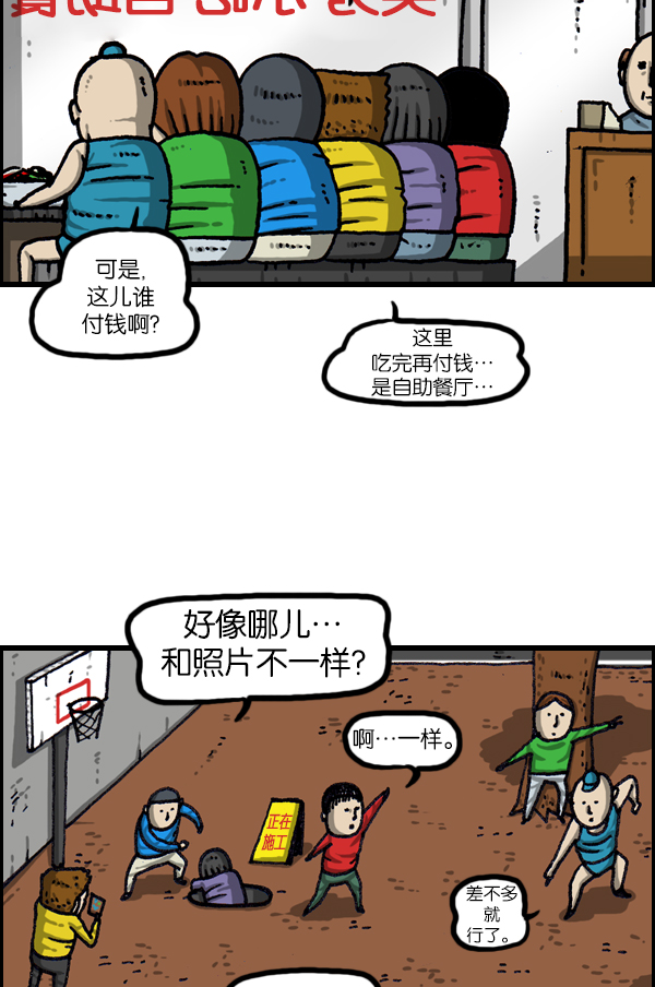 🍲最快更新的心灵的声音 [第1072话] 继续来 第26页
