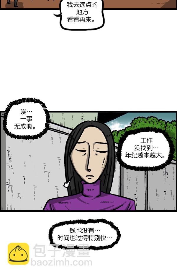 🍲最快更新的心灵的声音 [第1072话] 继续来 第27页