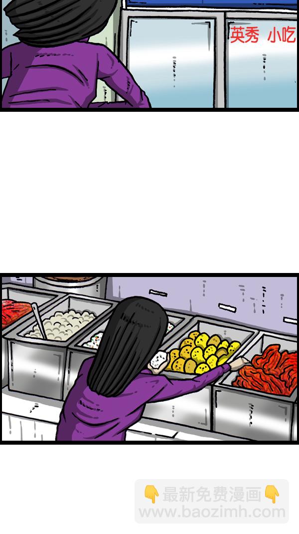 🍲最快更新的心灵的声音 [第1072话] 继续来 第32页