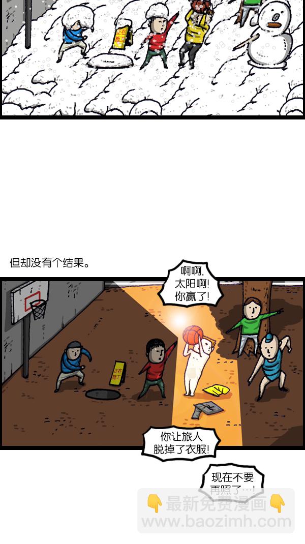 🍲最快更新的心灵的声音 [第1072话] 继续来 第36页