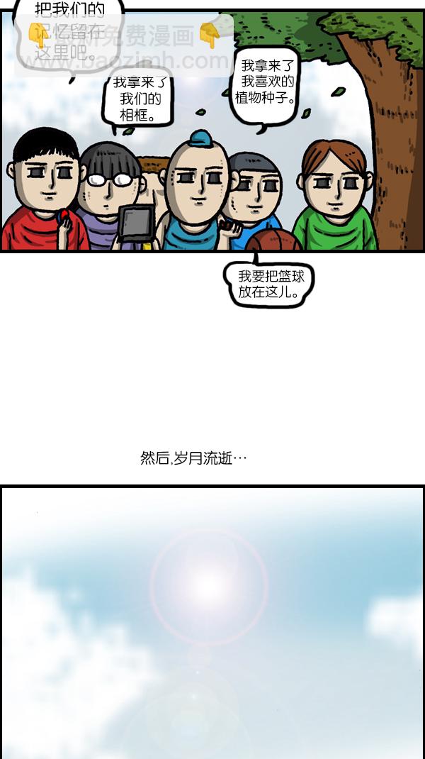 🍲最快更新的心灵的声音 [第1072话] 继续来 第38页