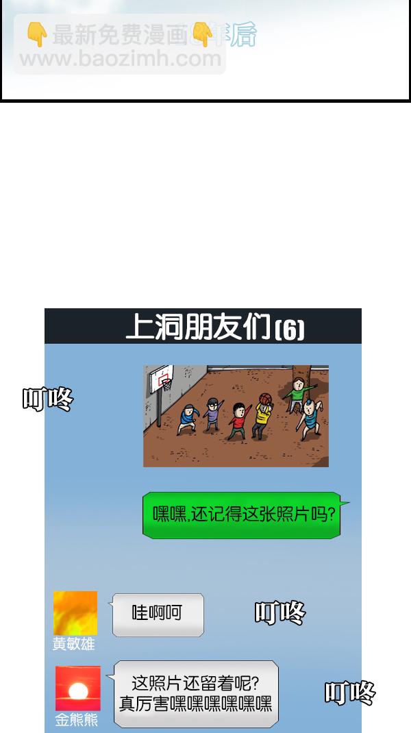 🍲最快更新的心灵的声音 [第1072话] 继续来 第39页