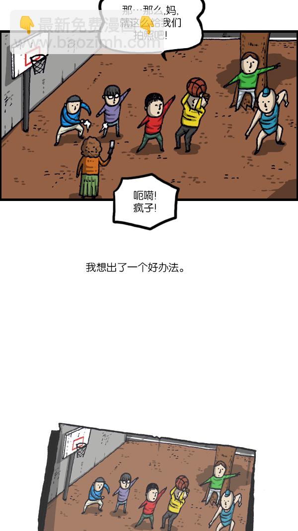 🍲最快更新的心灵的声音 [第1072话] 继续来 第4页