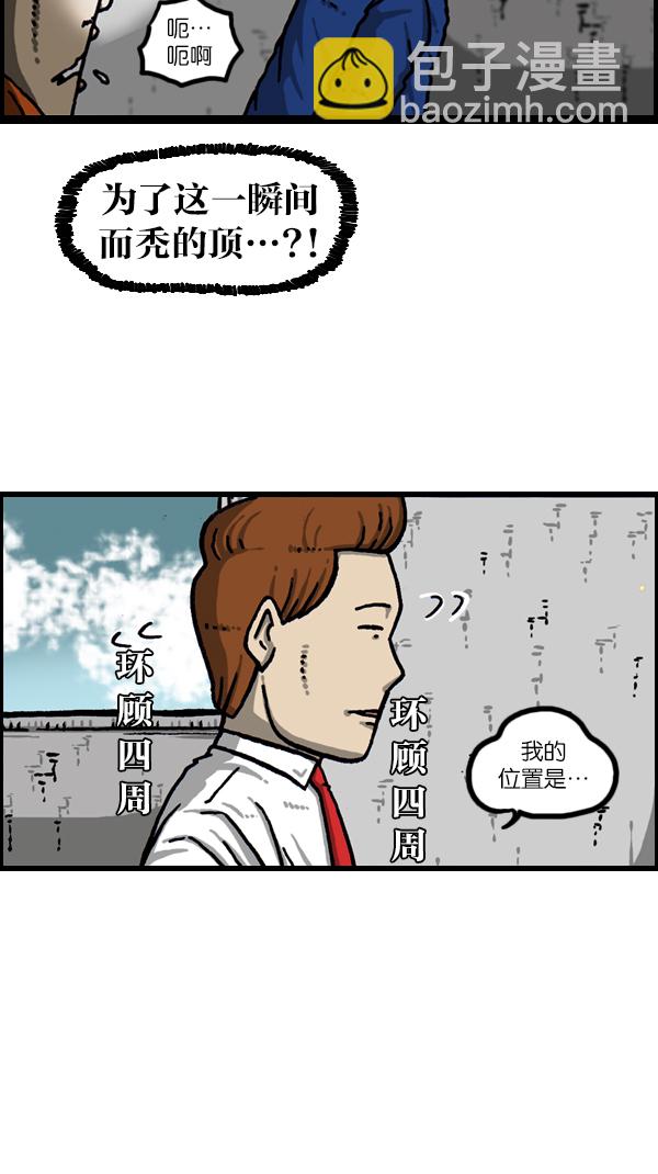 🍲最快更新的心灵的声音 [第1072话] 继续来 第45页