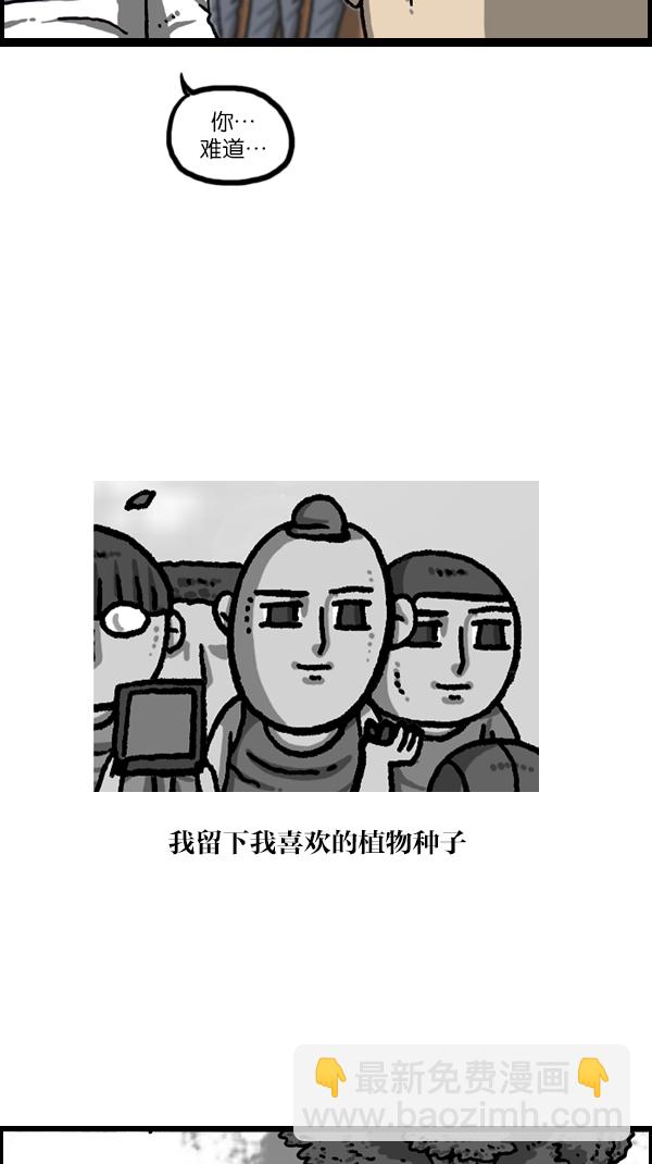🍲最快更新的心灵的声音 [第1072话] 继续来 第47页