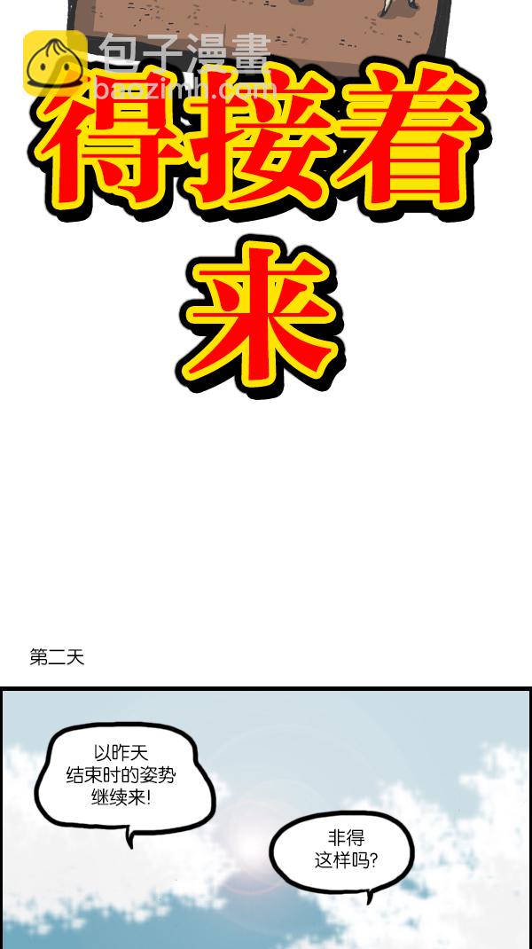 🍲最快更新的心灵的声音 [第1072话] 继续来 第5页