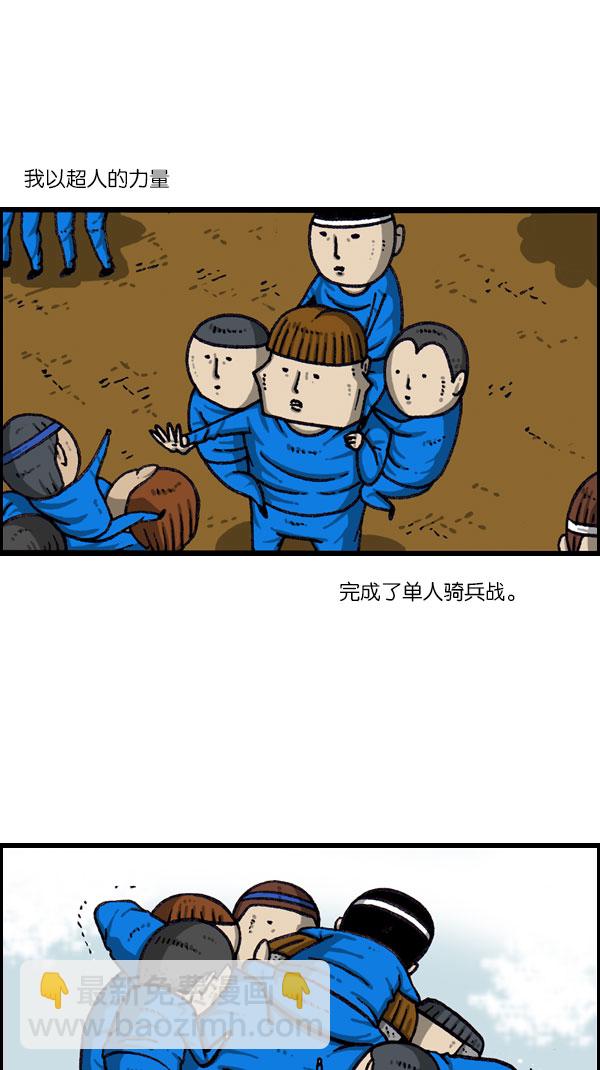 🍲最快更新的心灵的声音 [第1076话] 巨人的生活 第10页