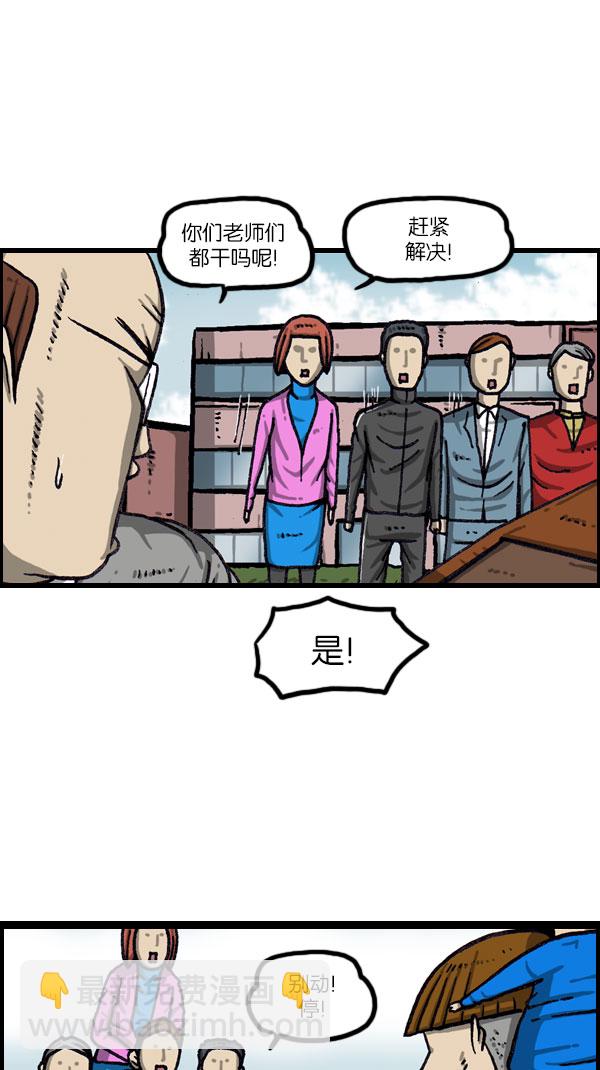 🍲最快更新的心灵的声音 [第1076话] 巨人的生活 第15页