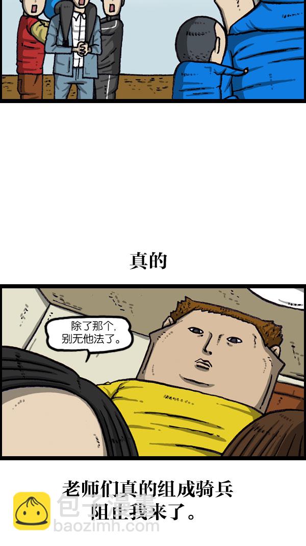 🍲最快更新的心灵的声音 [第1076话] 巨人的生活 第16页