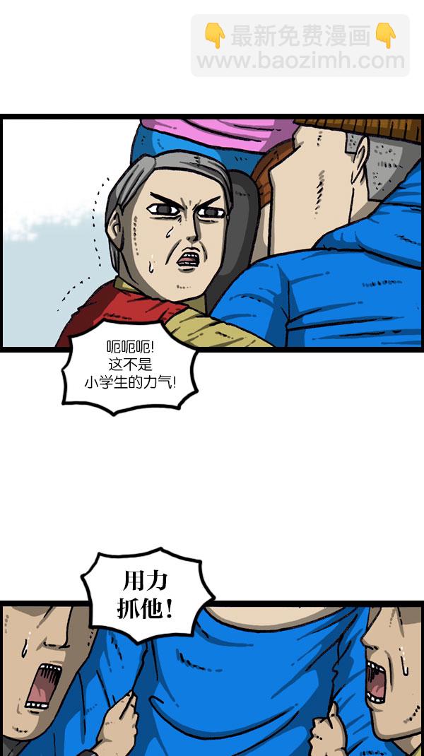 🍲最快更新的心灵的声音 [第1076话] 巨人的生活 第17页
