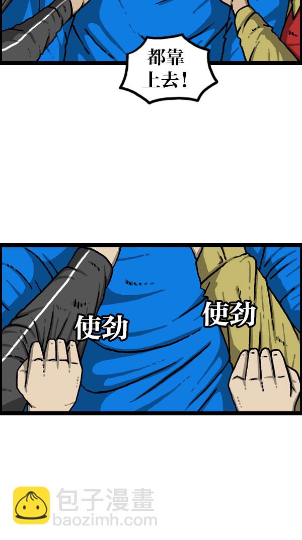 🍲最快更新的心灵的声音 [第1076话] 巨人的生活 第18页