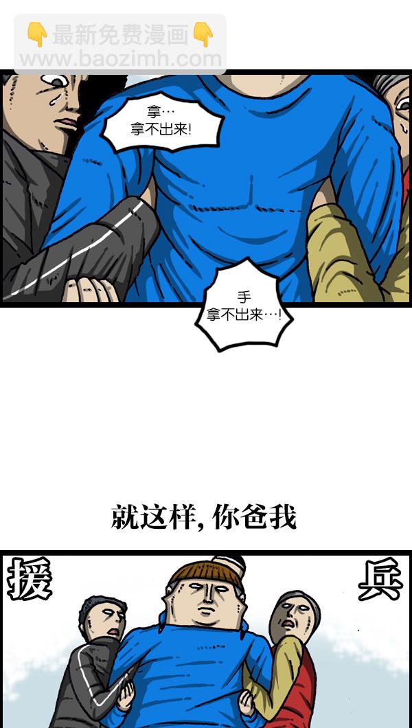 🍲最快更新的心灵的声音 [第1076话] 巨人的生活 第19页