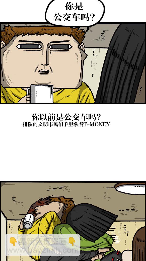 🍲最快更新的心灵的声音 [第1076话] 巨人的生活 第2页