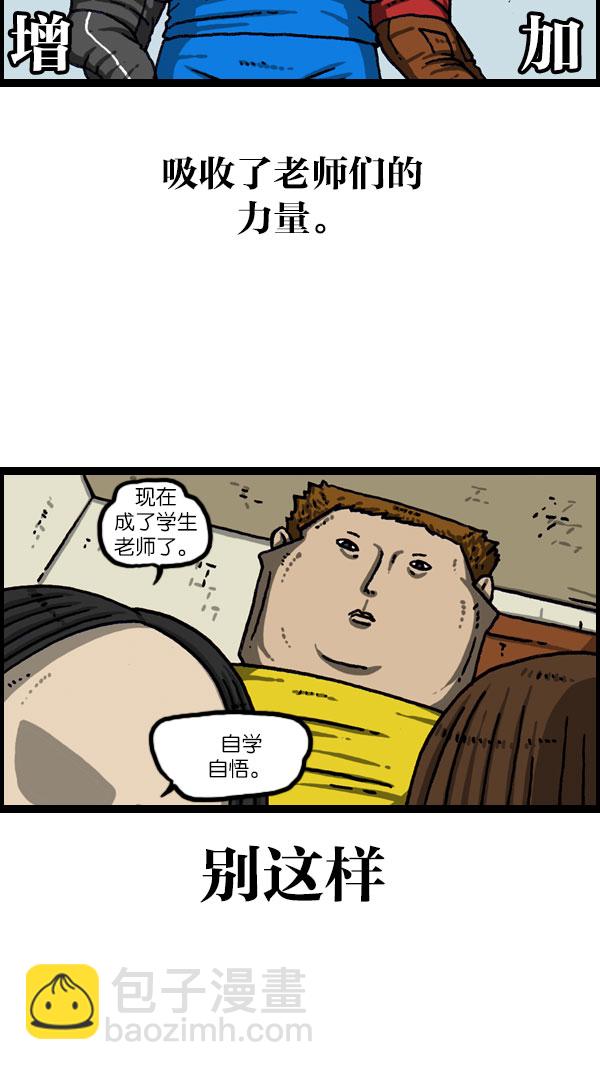 🍲最快更新的心灵的声音 [第1076话] 巨人的生活 第20页