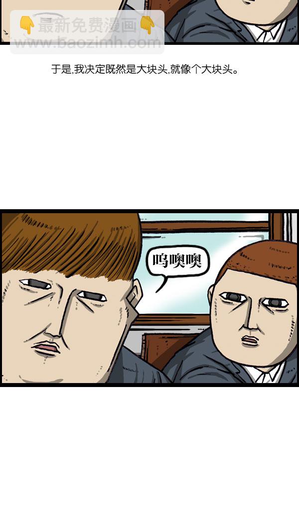 🍲最快更新的心灵的声音 [第1076话] 巨人的生活 第22页