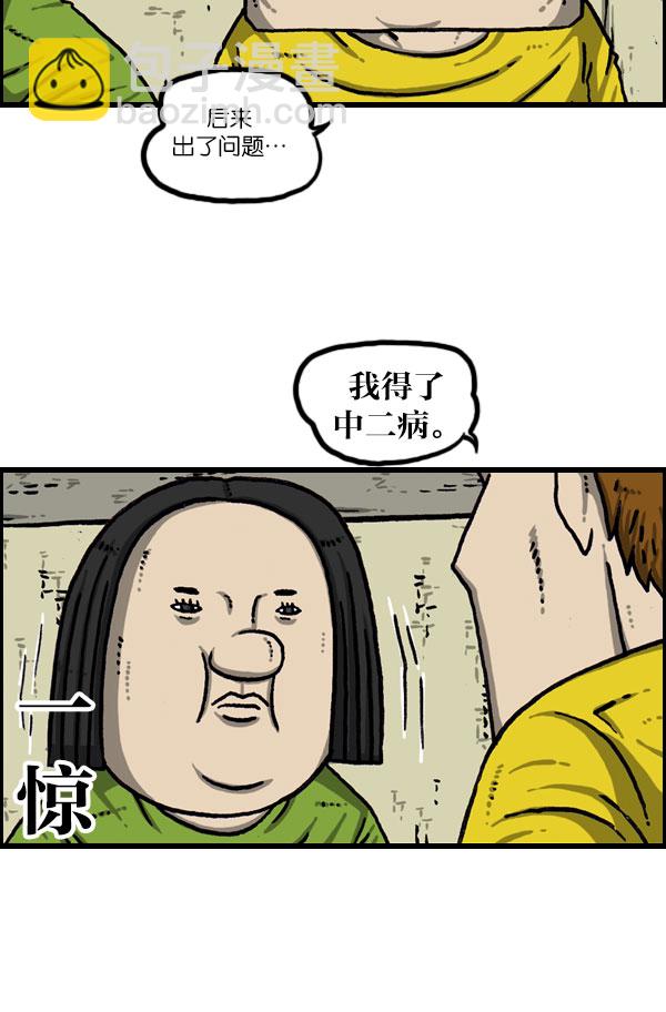 🍲最快更新的心灵的声音 [第1076话] 巨人的生活 第24页