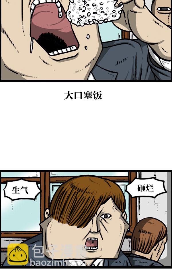 🍲最快更新的心灵的声音 [第1076话] 巨人的生活 第26页