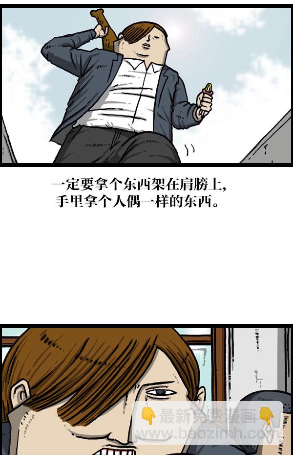 🍲最快更新的心灵的声音 [第1076话] 巨人的生活 第28页