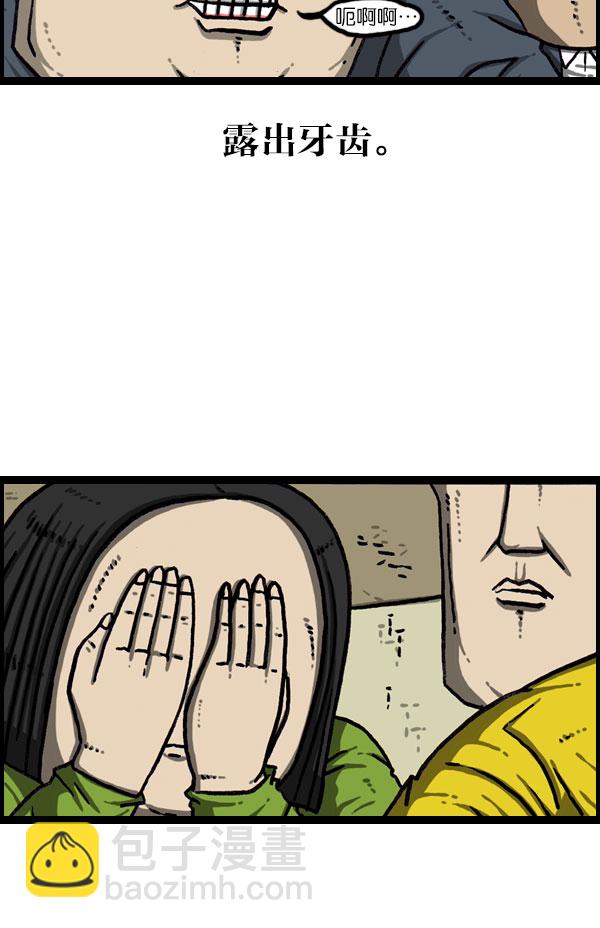 🍲最快更新的心灵的声音 [第1076话] 巨人的生活 第29页