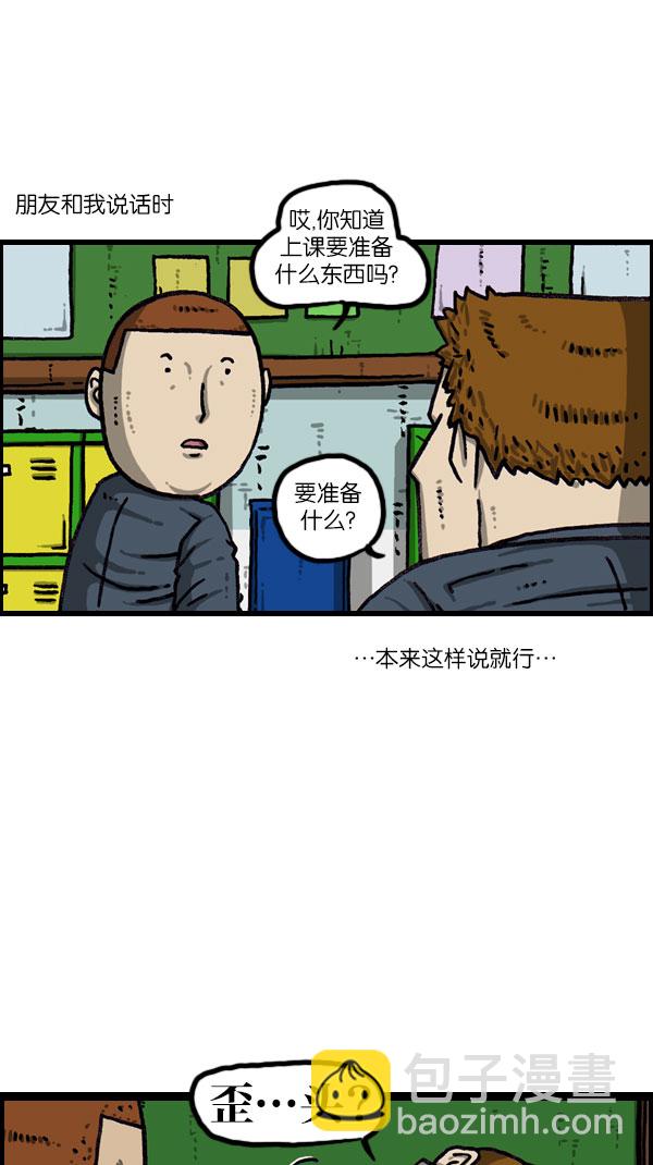 🍲最快更新的心灵的声音 [第1076话] 巨人的生活 第30页
