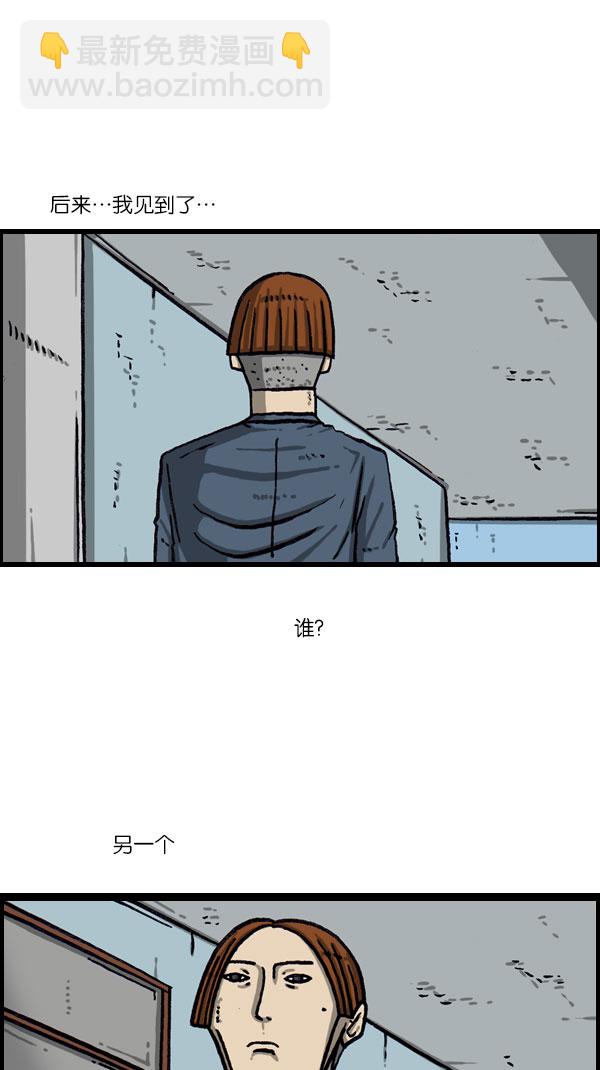 🍲最快更新的心灵的声音 [第1076话] 巨人的生活 第32页