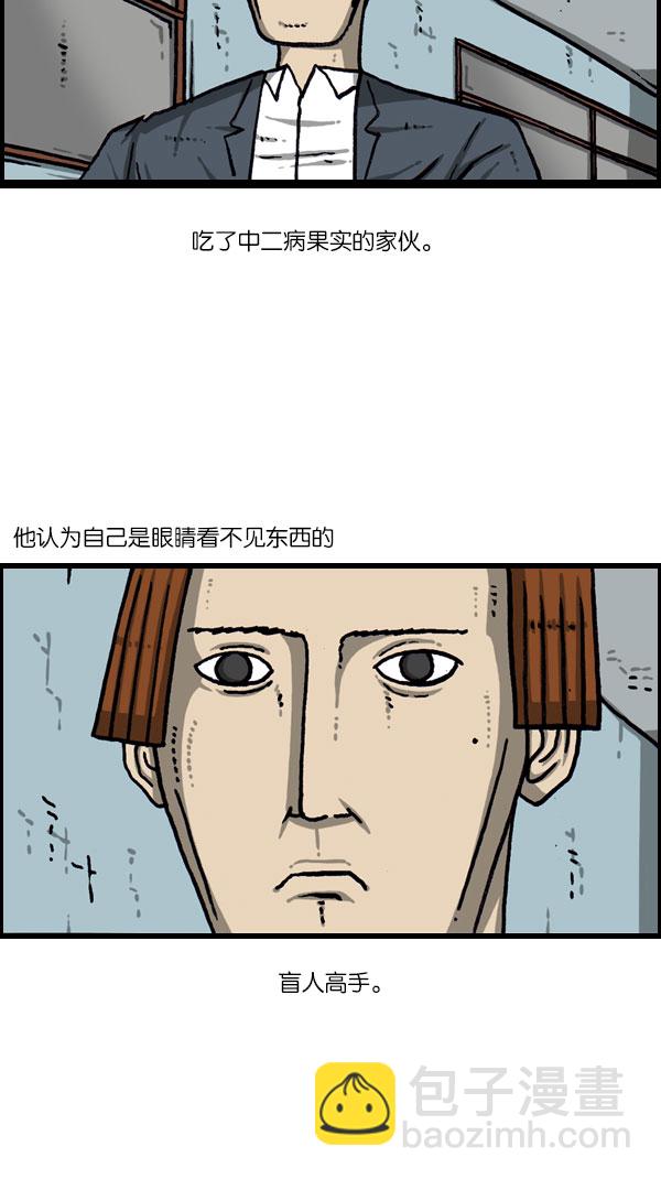 🍲最快更新的心灵的声音 [第1076话] 巨人的生活 第33页
