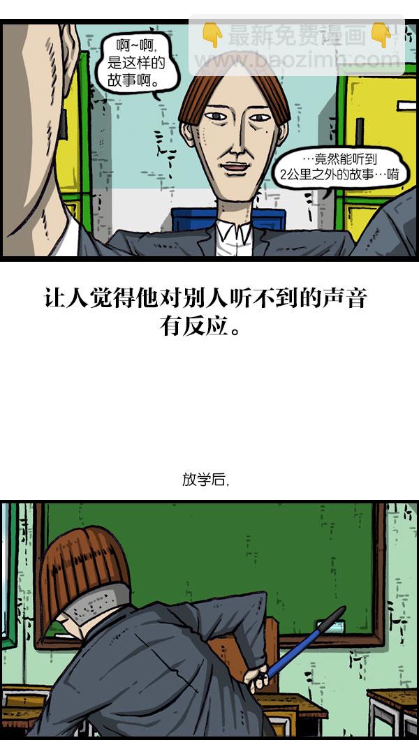 🍲最快更新的心灵的声音 [第1076话] 巨人的生活 第36页