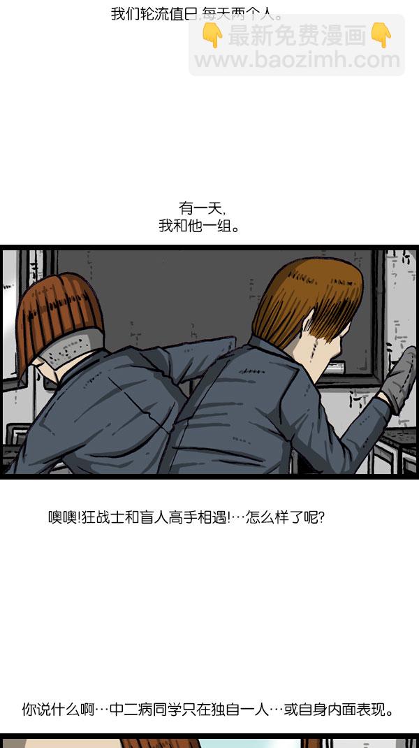 🍲最快更新的心灵的声音 [第1076话] 巨人的生活 第37页
