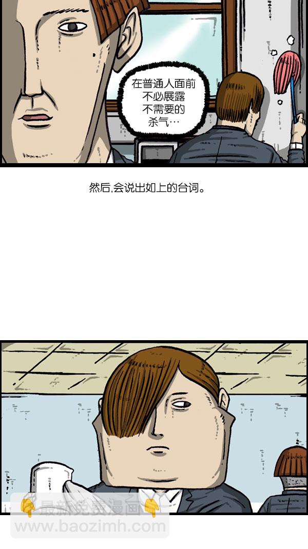 🍲最快更新的心灵的声音 [第1076话] 巨人的生活 第38页