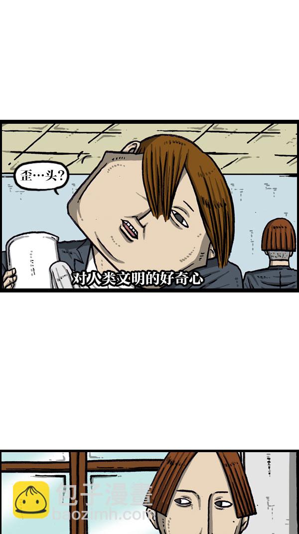 🍲最快更新的心灵的声音 [第1076话] 巨人的生活 第39页