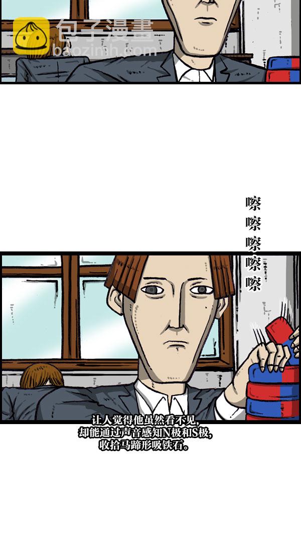 🍲最快更新的心灵的声音 [第1076话] 巨人的生活 第40页