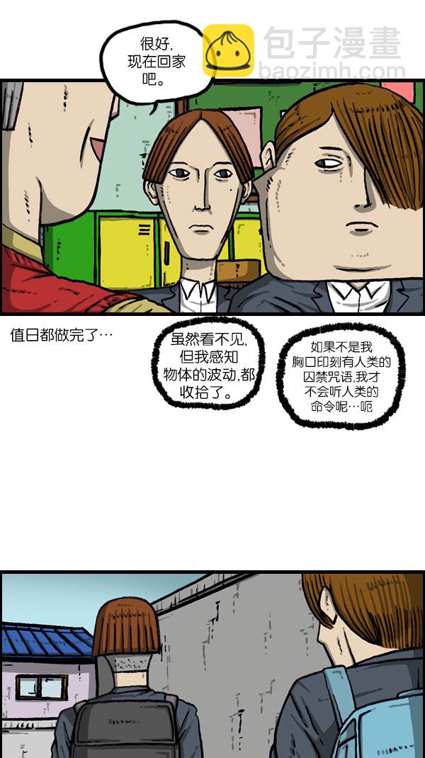 🍲最快更新的心灵的声音 [第1076话] 巨人的生活 第41页