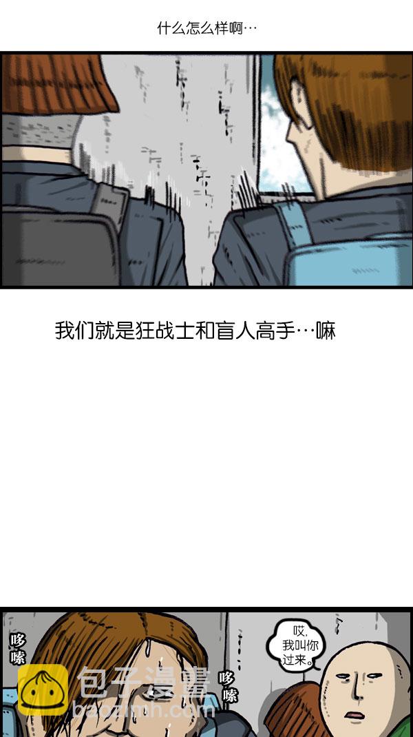 🍲最快更新的心灵的声音 [第1076话] 巨人的生活 第43页