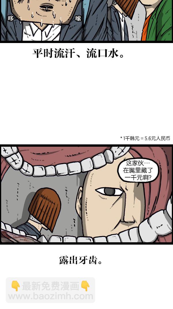 🍲最快更新的心灵的声音 [第1076话] 巨人的生活 第44页