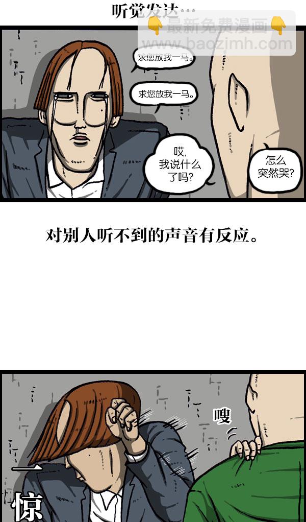 🍲最快更新的心灵的声音 [第1076话] 巨人的生活 第47页