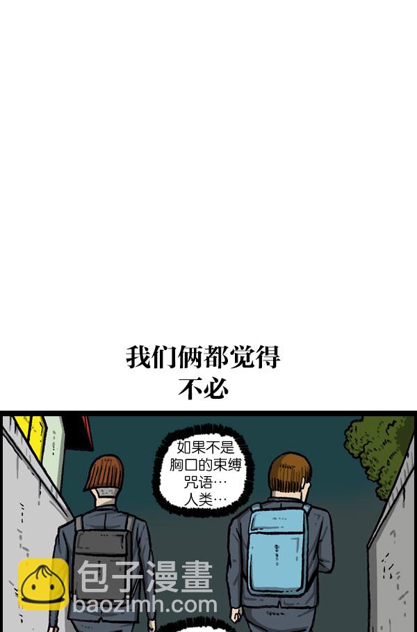 🍲最快更新的心灵的声音 [第1076话] 巨人的生活 第49页