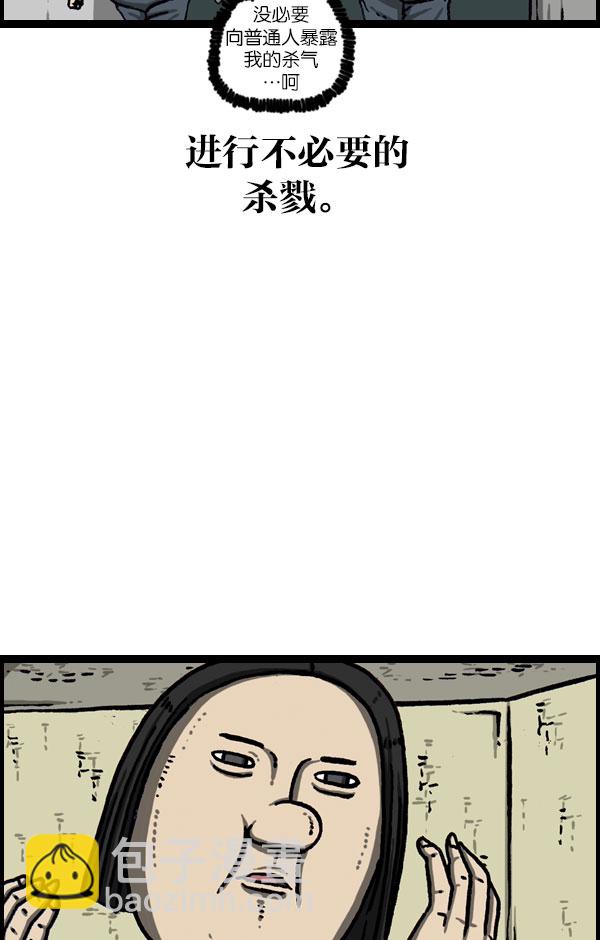 🍲最快更新的心灵的声音 [第1076话] 巨人的生活 第50页