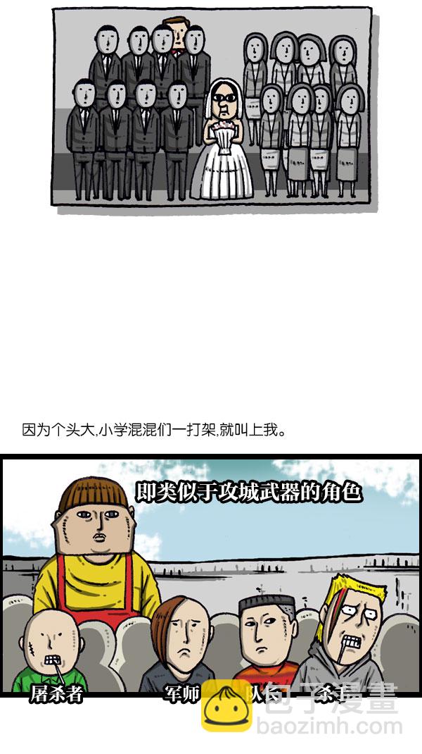 🍲最快更新的心灵的声音 [第1076话] 巨人的生活 第7页