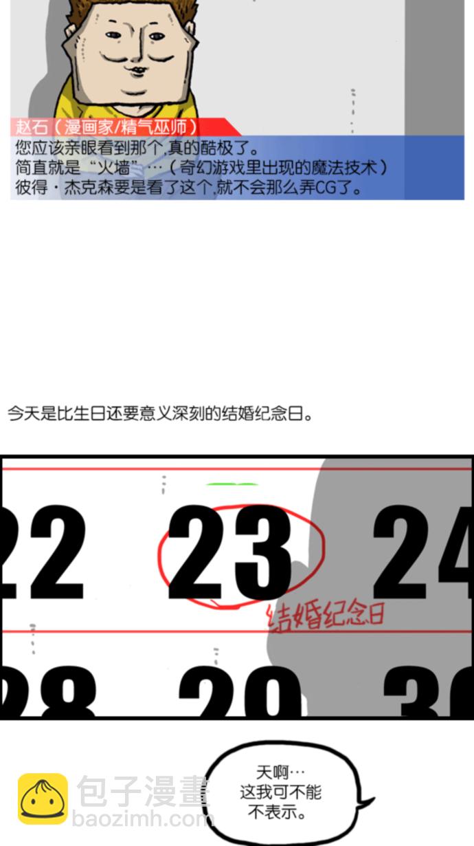 🍲最快更新的心灵的声音 [第1078话] 疯狂孝子 第12页