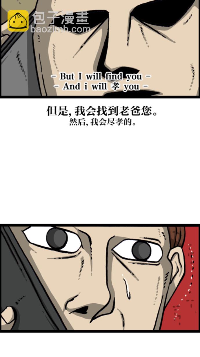 🍲最快更新的心灵的声音 [第1078话] 疯狂孝子 第15页